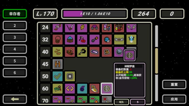 999秒!幸存者截图