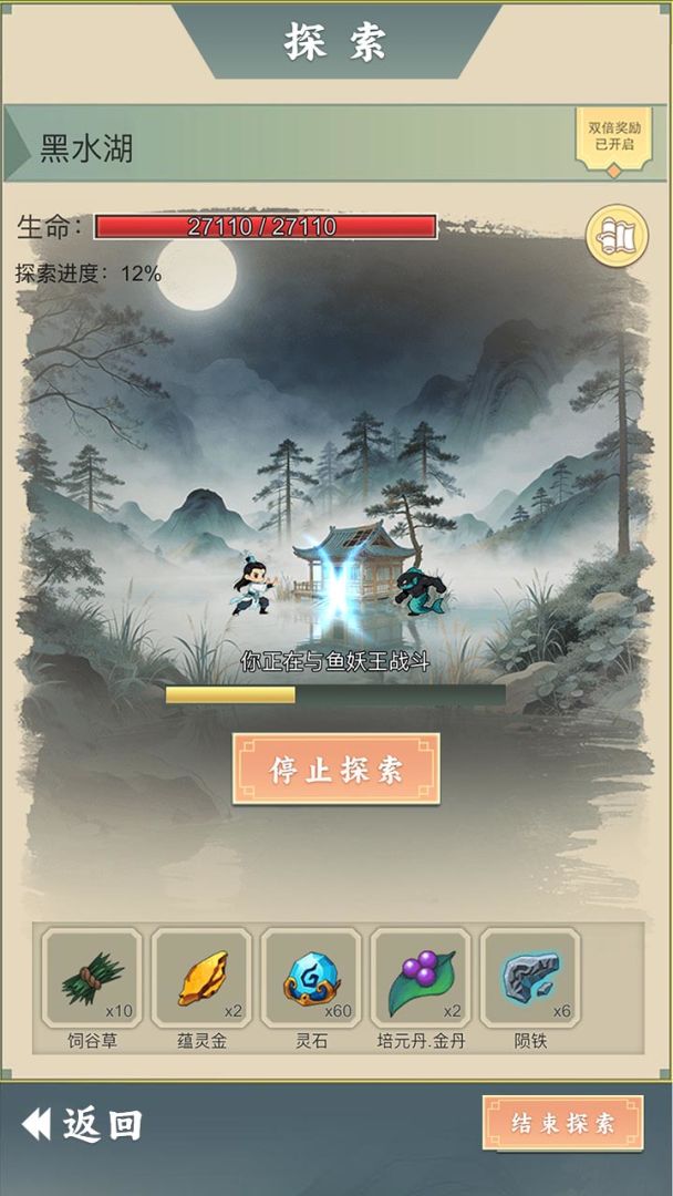 从杂役弟子开始修仙2游戏截图