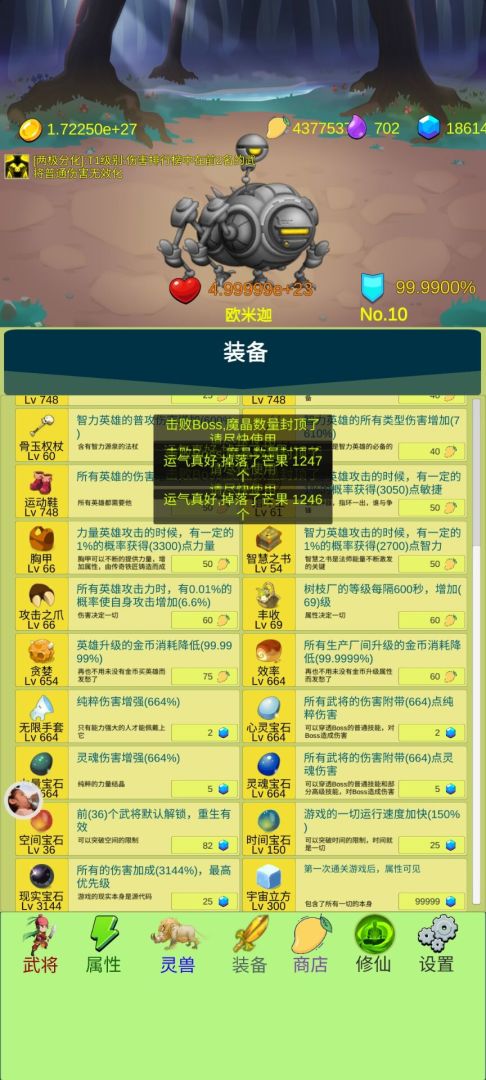 开局一个小兵游戏截图