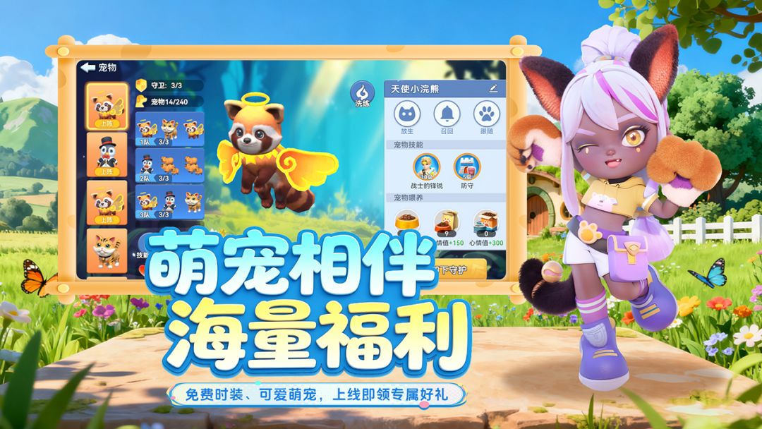家园：梦想派对游戏截图