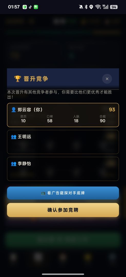 青云仕途游戏截图