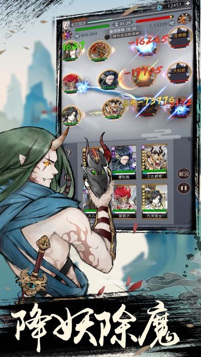 凡人封神:不朽修仙之旅游戏截图