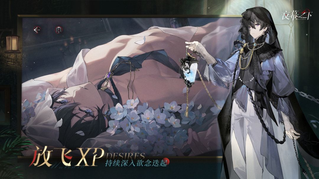 夜幕之下游戏截图