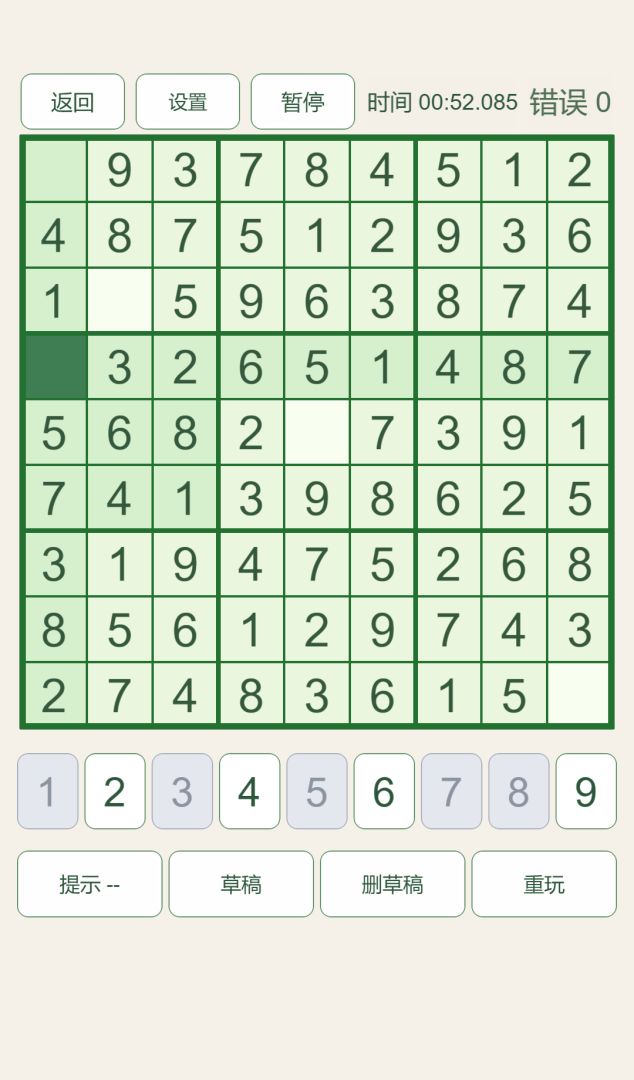 数独征服者游戏截图