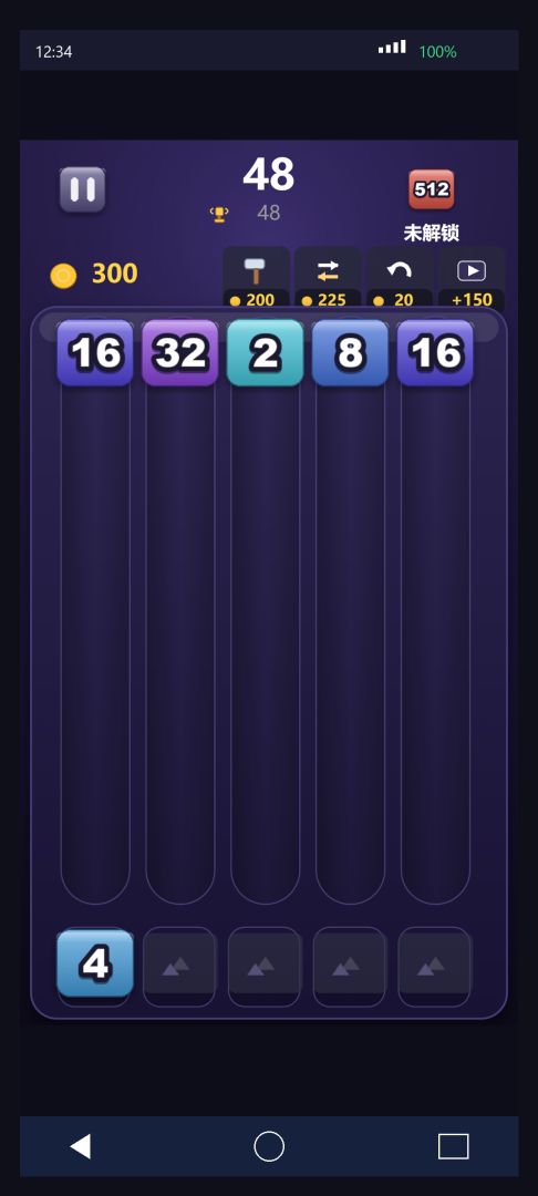 数字射击 2048游戏截图