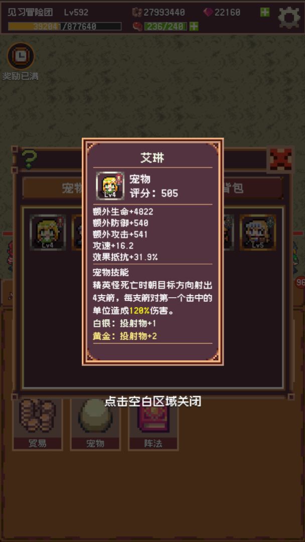 冒险团日志（TapTap测试版）游戏截图