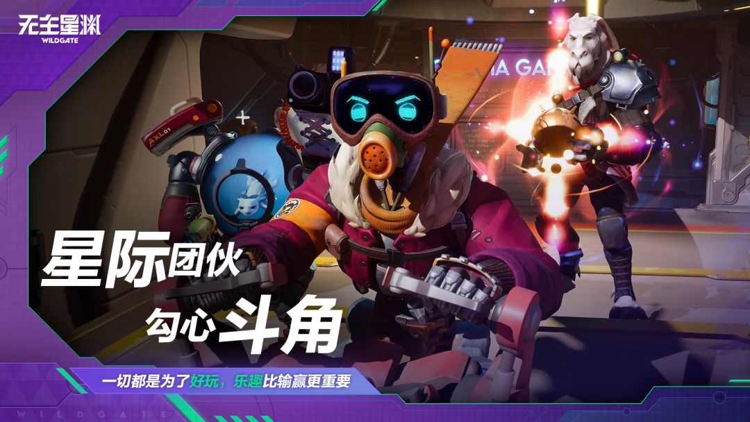 无主星渊游戏截图