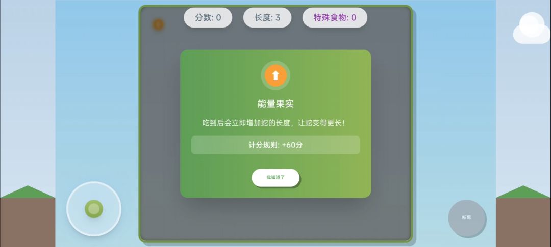 像素蛇启动游戏截图