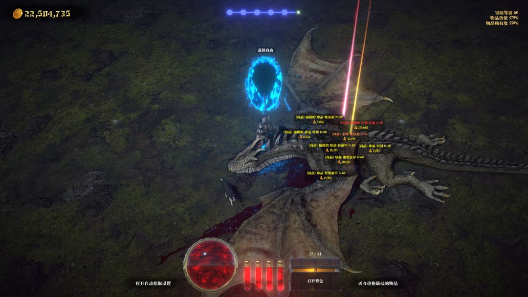 冒险家商店游戏截图