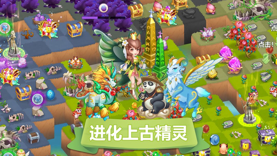 精灵萌宝贝游戏截图