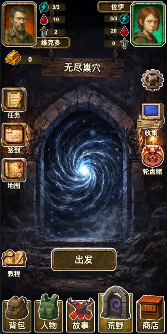 灾厄启示录游戏截图