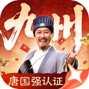 三国群英传：策定九州icon