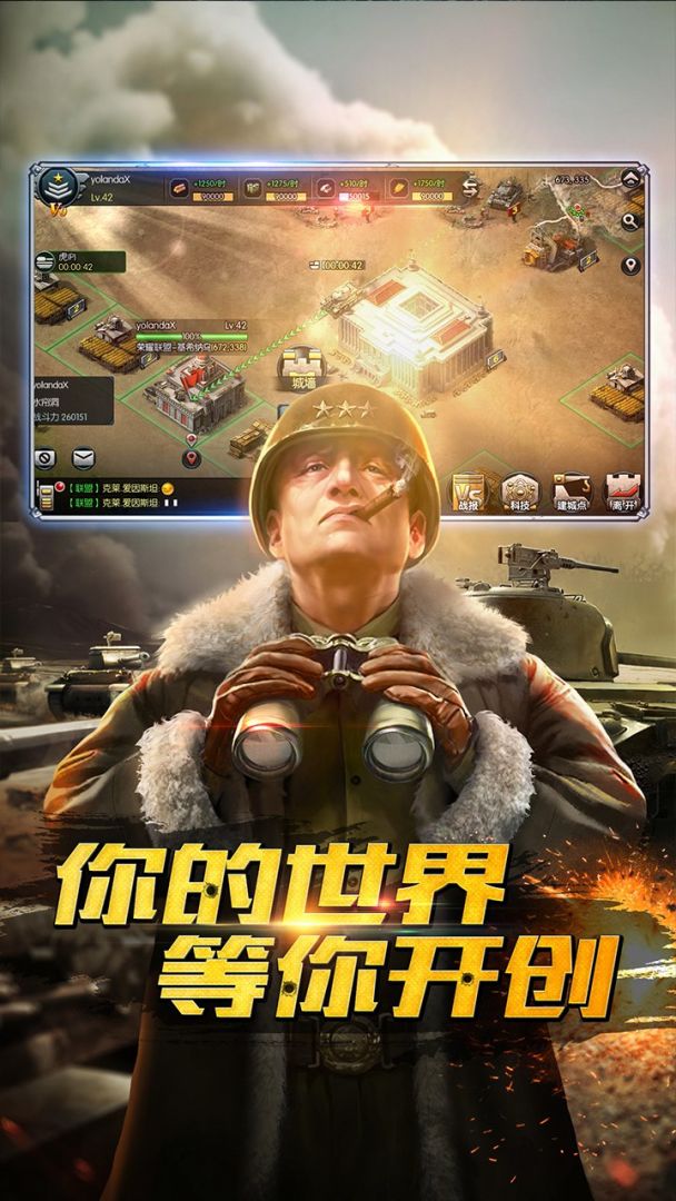 钢铁奇兵游戏截图