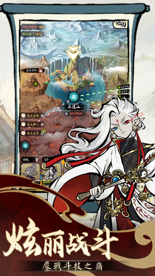 道天录游戏截图