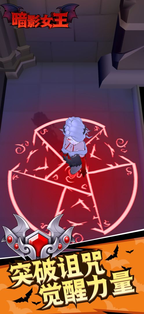 暗影女王游戏截图