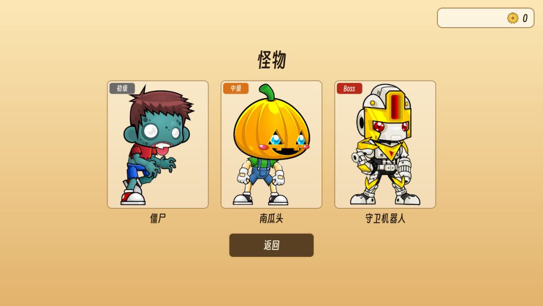 无限肉鸽游戏截图