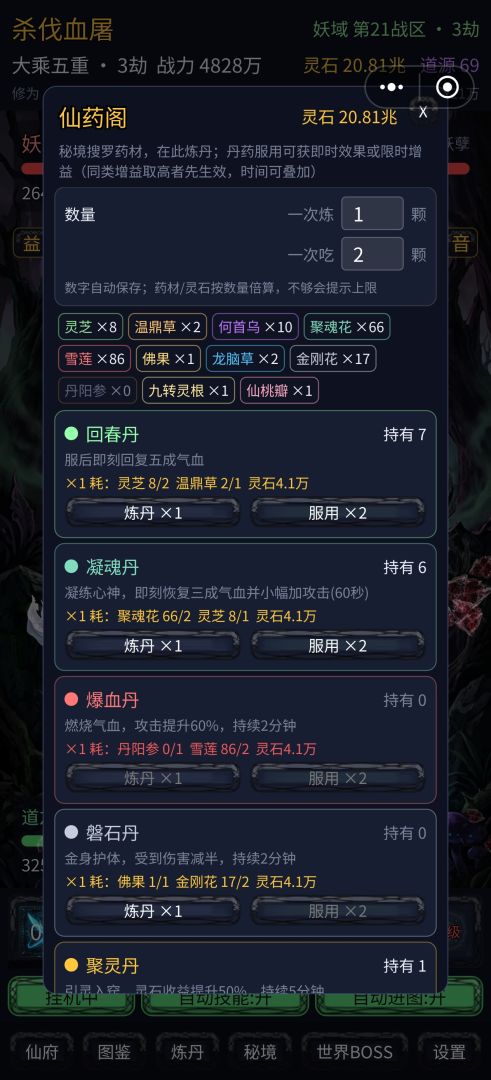杀伐血屠游戏截图