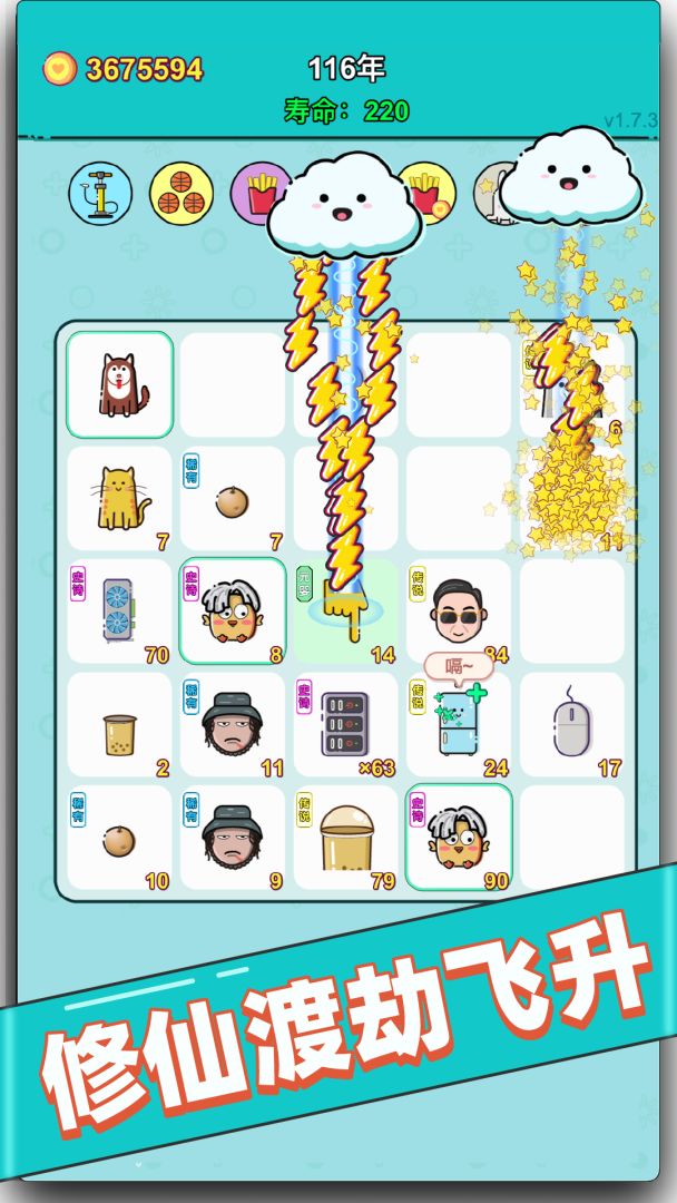 打工人生游戏截图