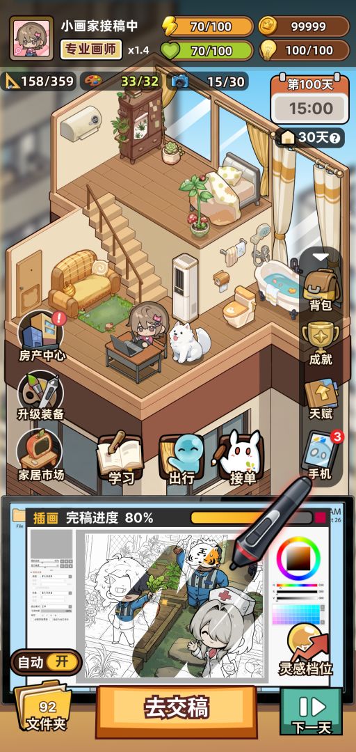 小画家模拟2游戏截图