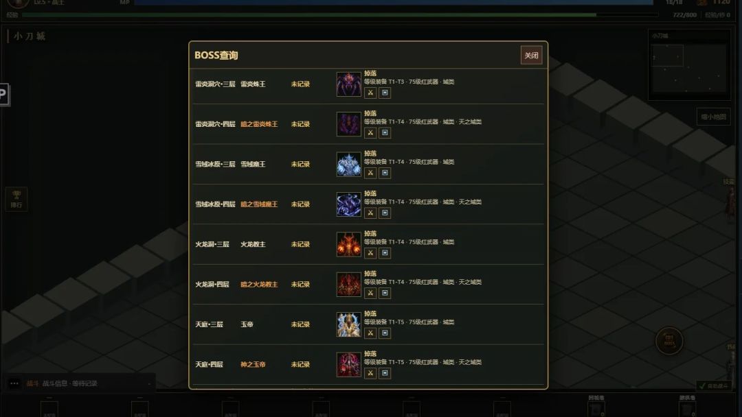 小刀六职业玛法传说游戏截图