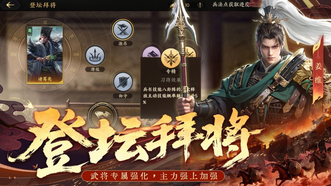 三国群英传:策定九州游戏截图