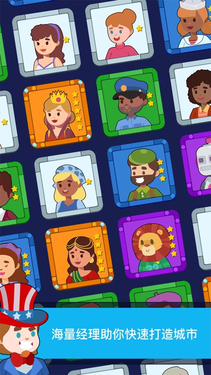 资本大亨: 我才是首富游戏截图