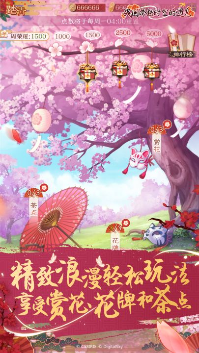 战国跨越时空的遇见截图