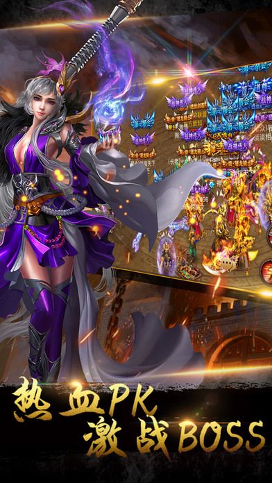 烈焰屠魔 - 与兄弟一起决战万人巅峰游戏截图