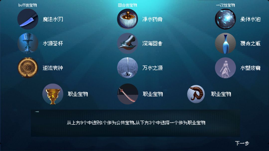 沉溺深渊游戏截图