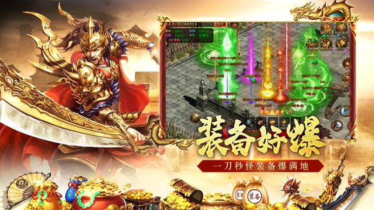 传世典藏版之八荒主宰游戏截图