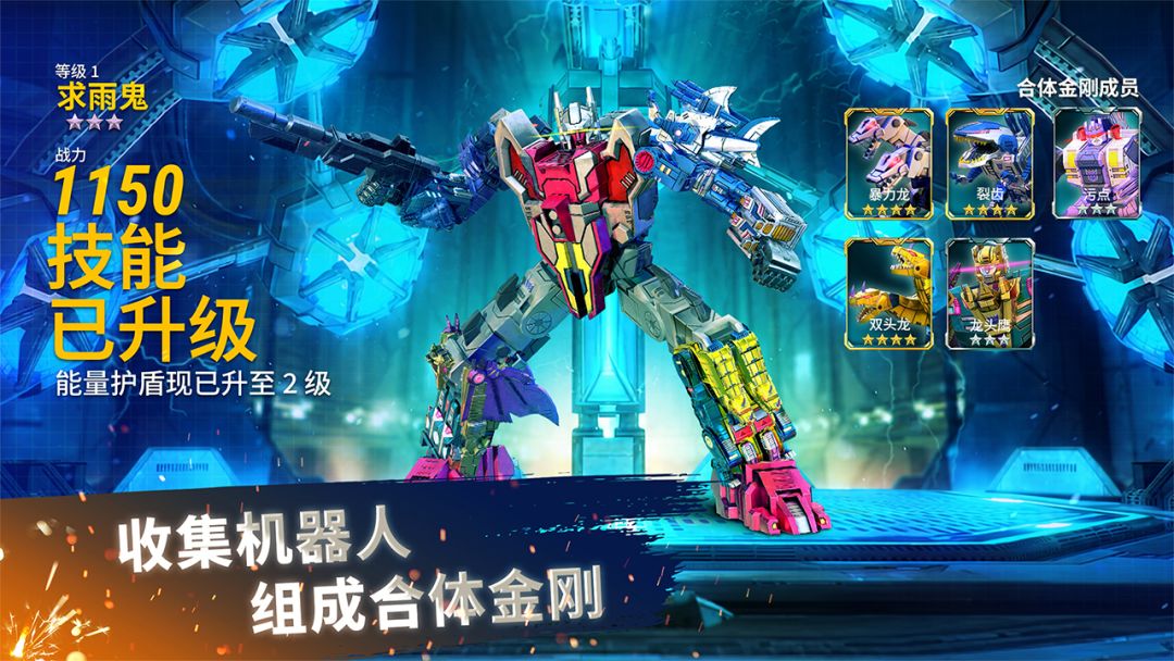 变形金刚:地球之战游戏截图