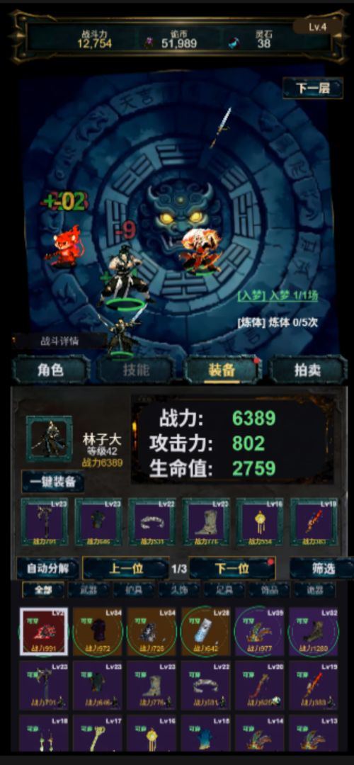 诡塔修仙游戏截图