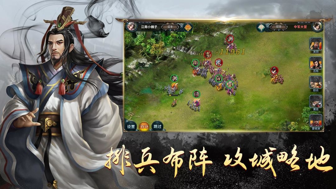 三个英雄游戏截图