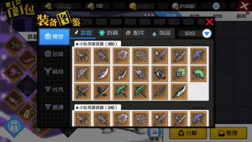 属性就是这样积累的！装备培养你需要了解这些