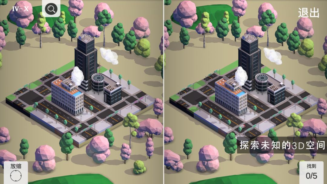 3D找茬游戏截图