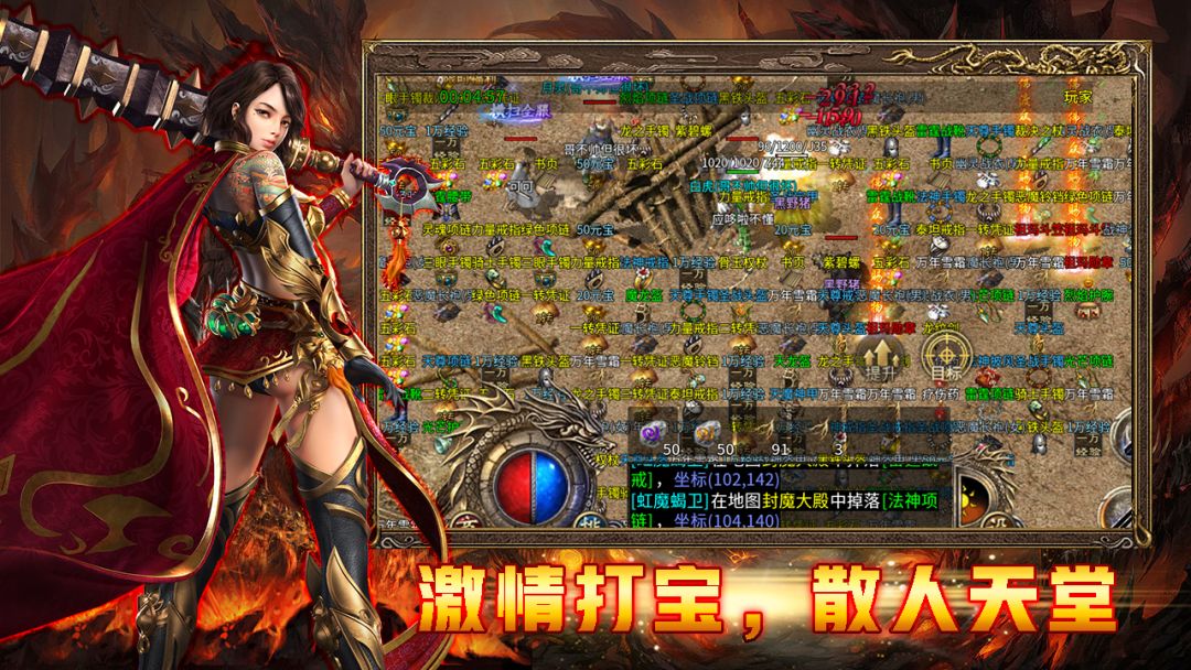 热血武魂游戏截图