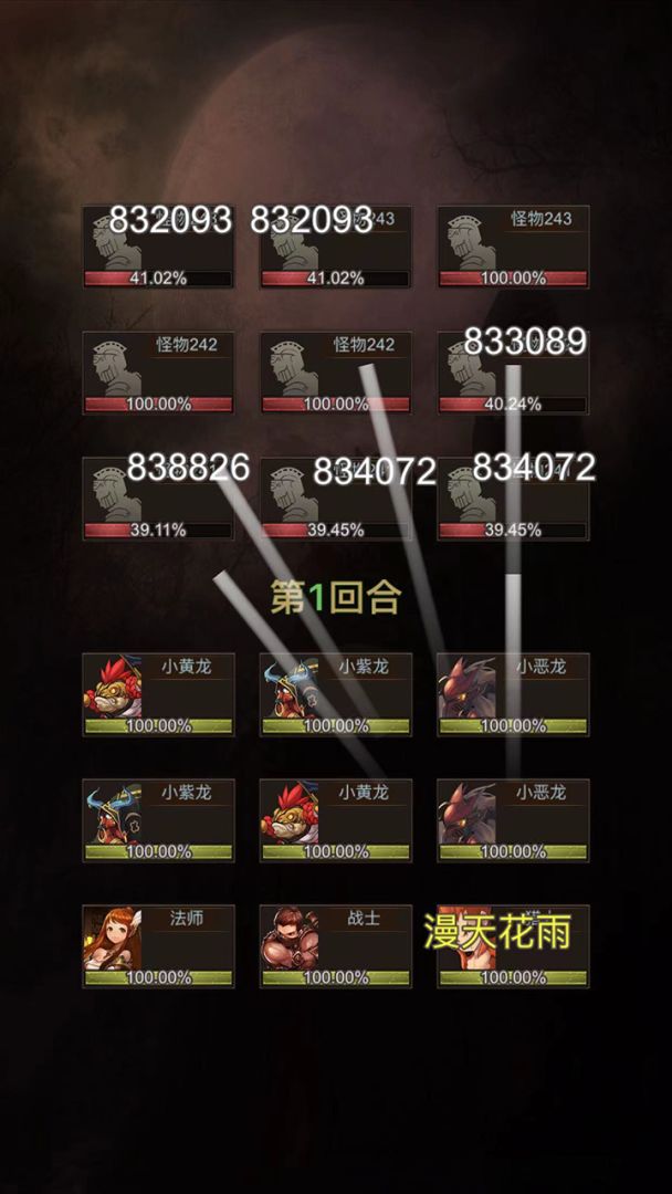 暗黑放置(TapTap测试版)游戏截图