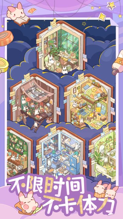 白日梦想屋截图