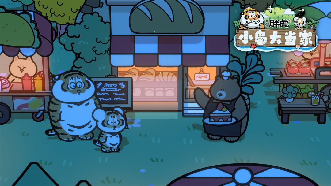 我不是胖虎：小岛大当家游戏截图