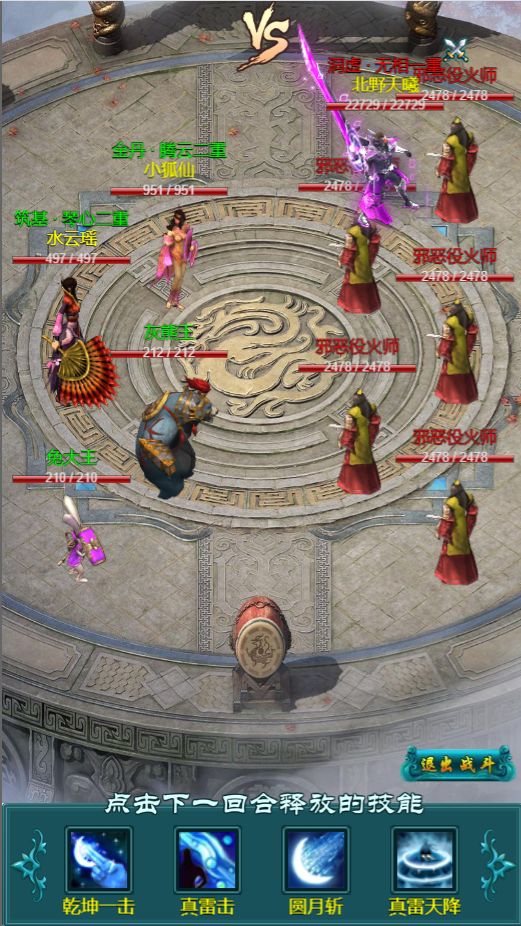 梦幻仙境游戏截图