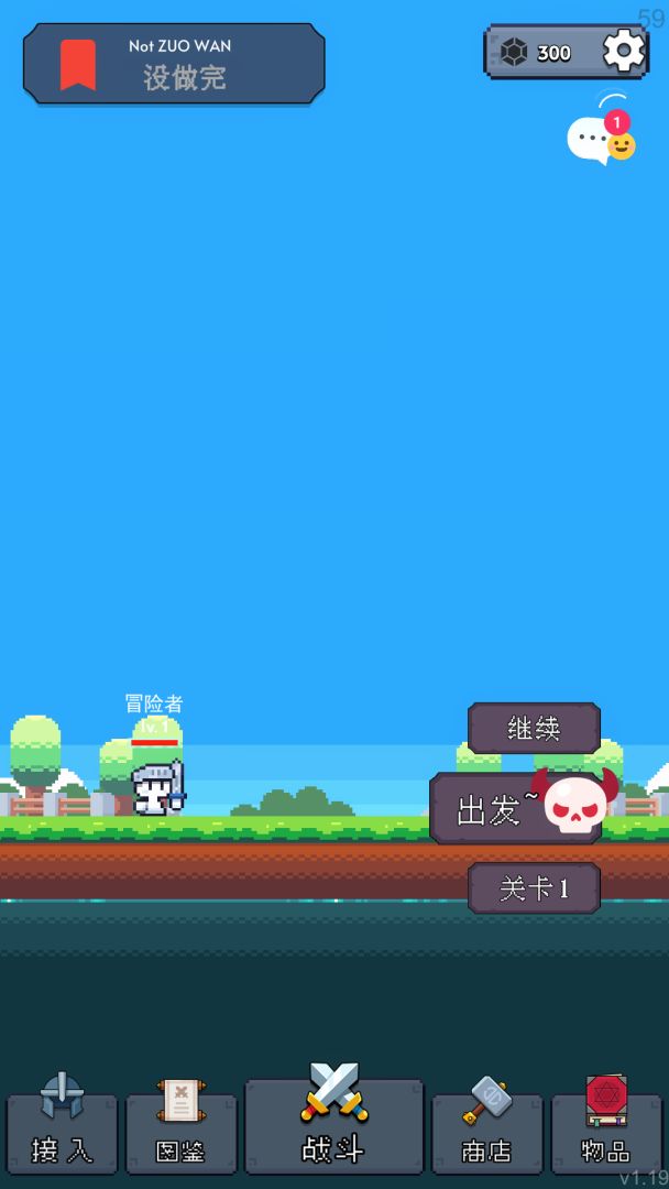 冒险者的rogue之旅游戏截图