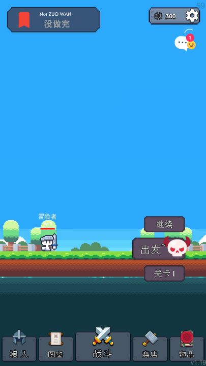 冒险者的rogue之旅