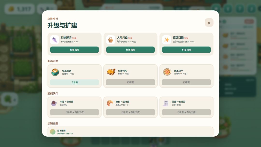 猫咪超市模拟器游戏截图