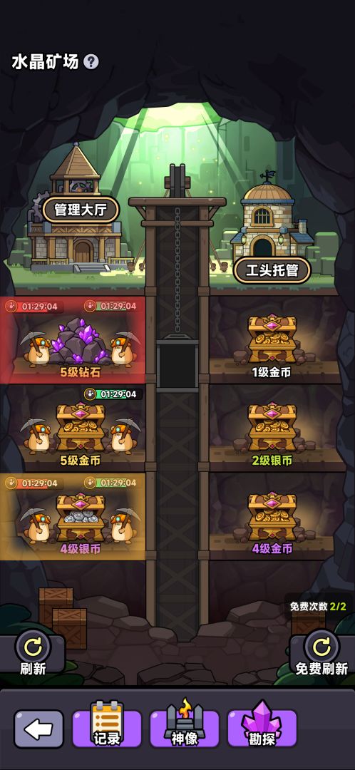 口袋猎魔人(TapTap测试版)游戏截图