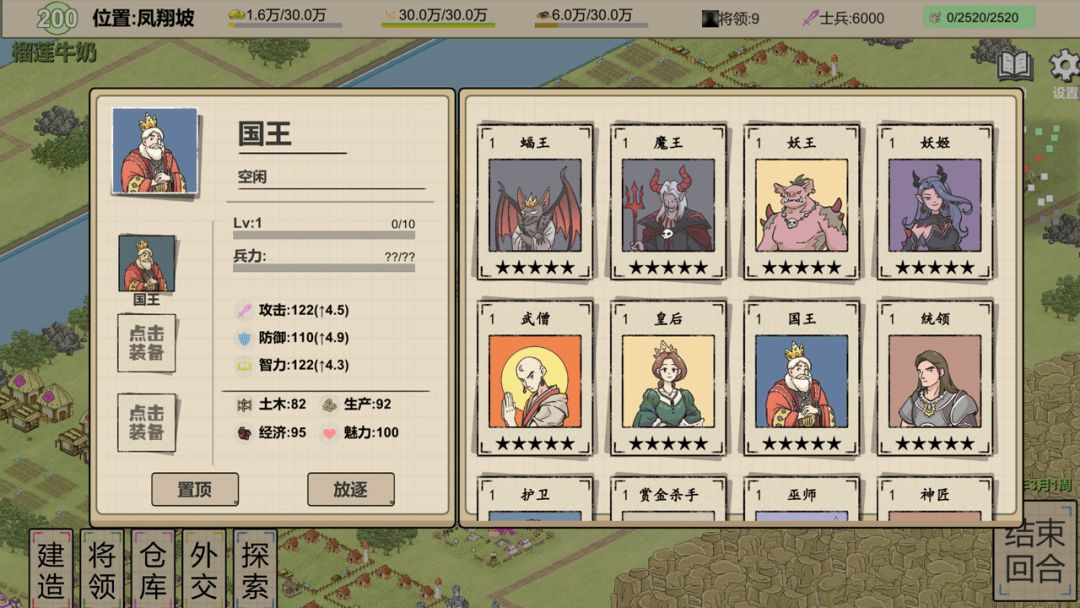 纸上部落2游戏截图