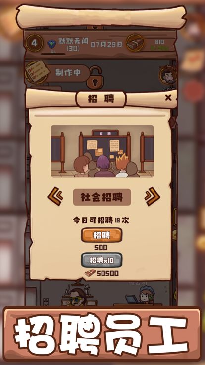 打工模拟器-模拟打工生活游戏截图