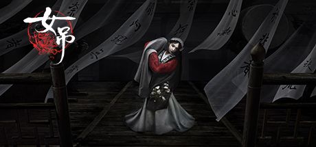 女吊 封面