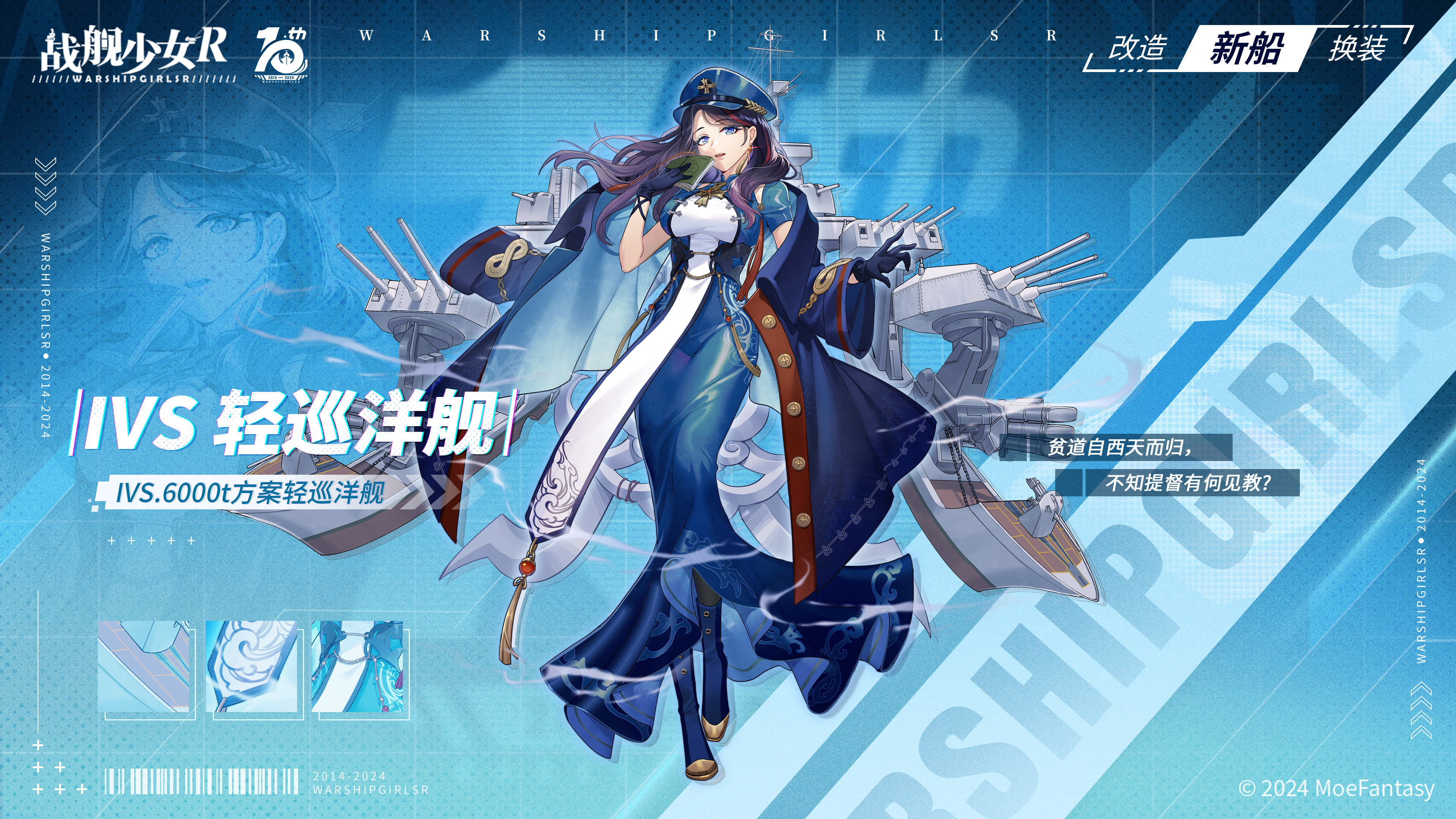 ——活动新增舰船