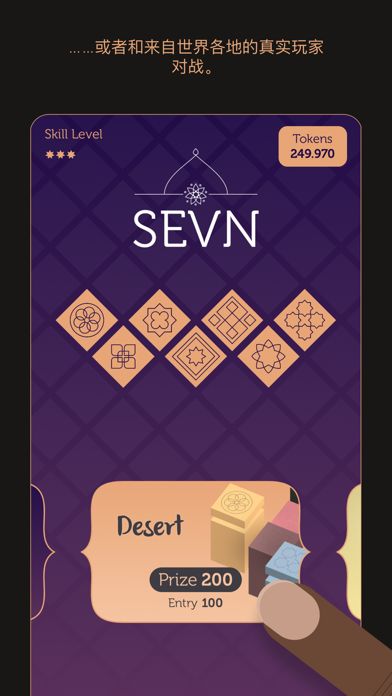 Sevn游戏截图