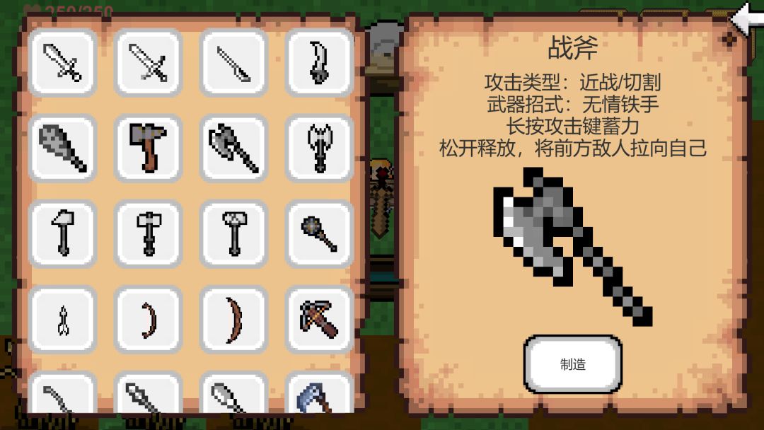 创世神游戏截图